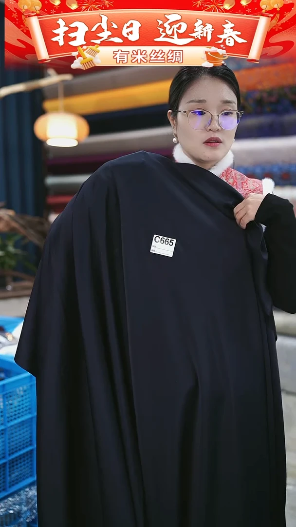 【闪购商品】95%以上混纺1.5米C665时装服装面料