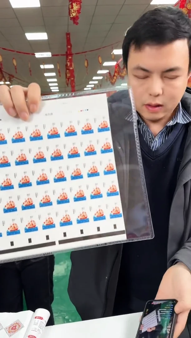 【闪购商品】一帆风顺 不干胶 大板   瀚雅评级