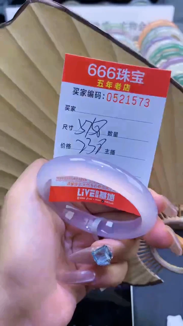 玛瑙/玉髓手镯未镶嵌0521573