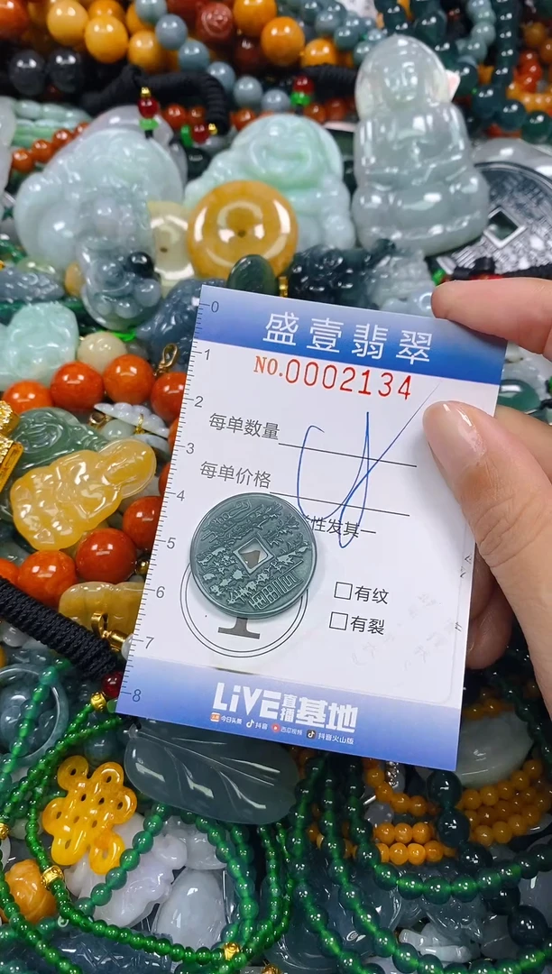 颈饰未镶嵌翡翠闪购0002134