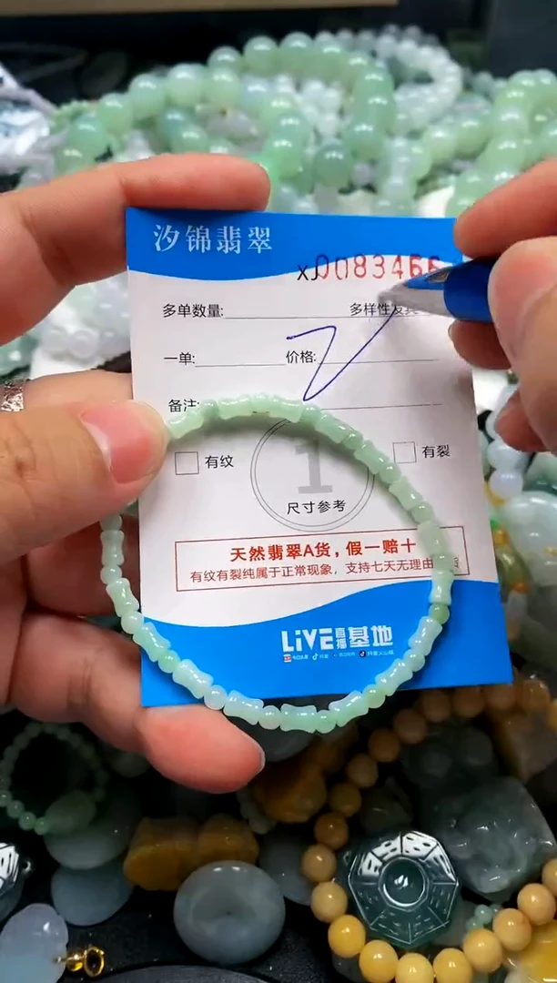 颈饰未镶嵌翡翠闪购商品0083466