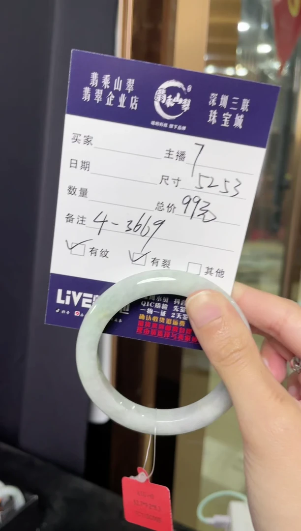 翡翠手镯未镶嵌Q 52 53 4-3669