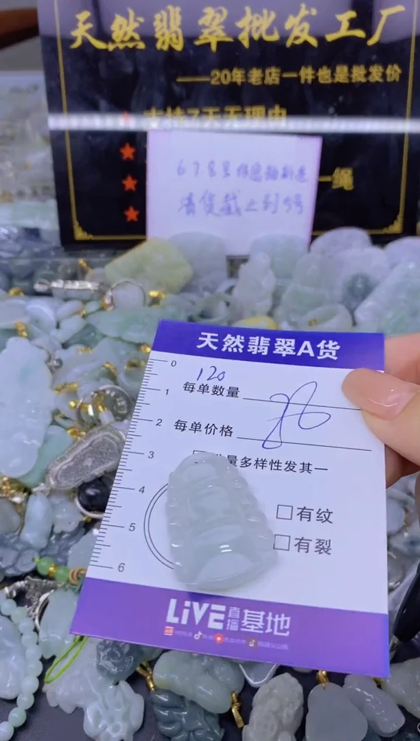翡翠未镶嵌颈饰天然翡翠A货批量多样性发一件