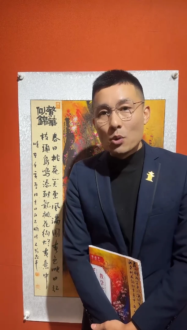 书法易志平 国画 春日桃花 封面作品 s013