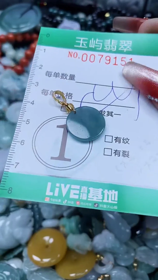 【闪购商品】翡翠颈饰未镶嵌闪购0079151多样性发其一