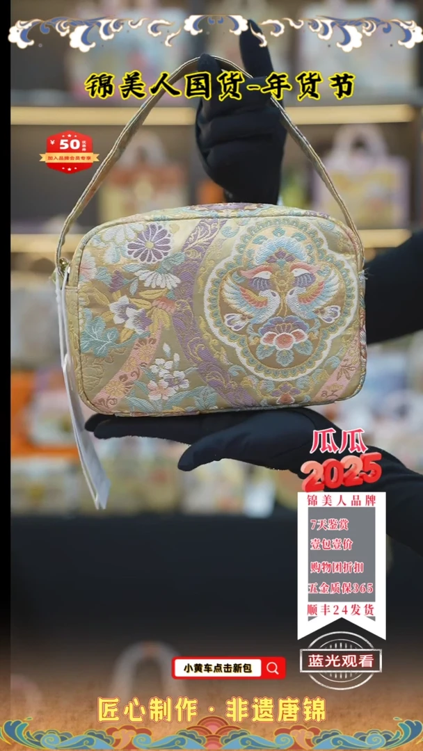 【闪购商品】织绣瓜瓜年货节专场纯布豆腐包18