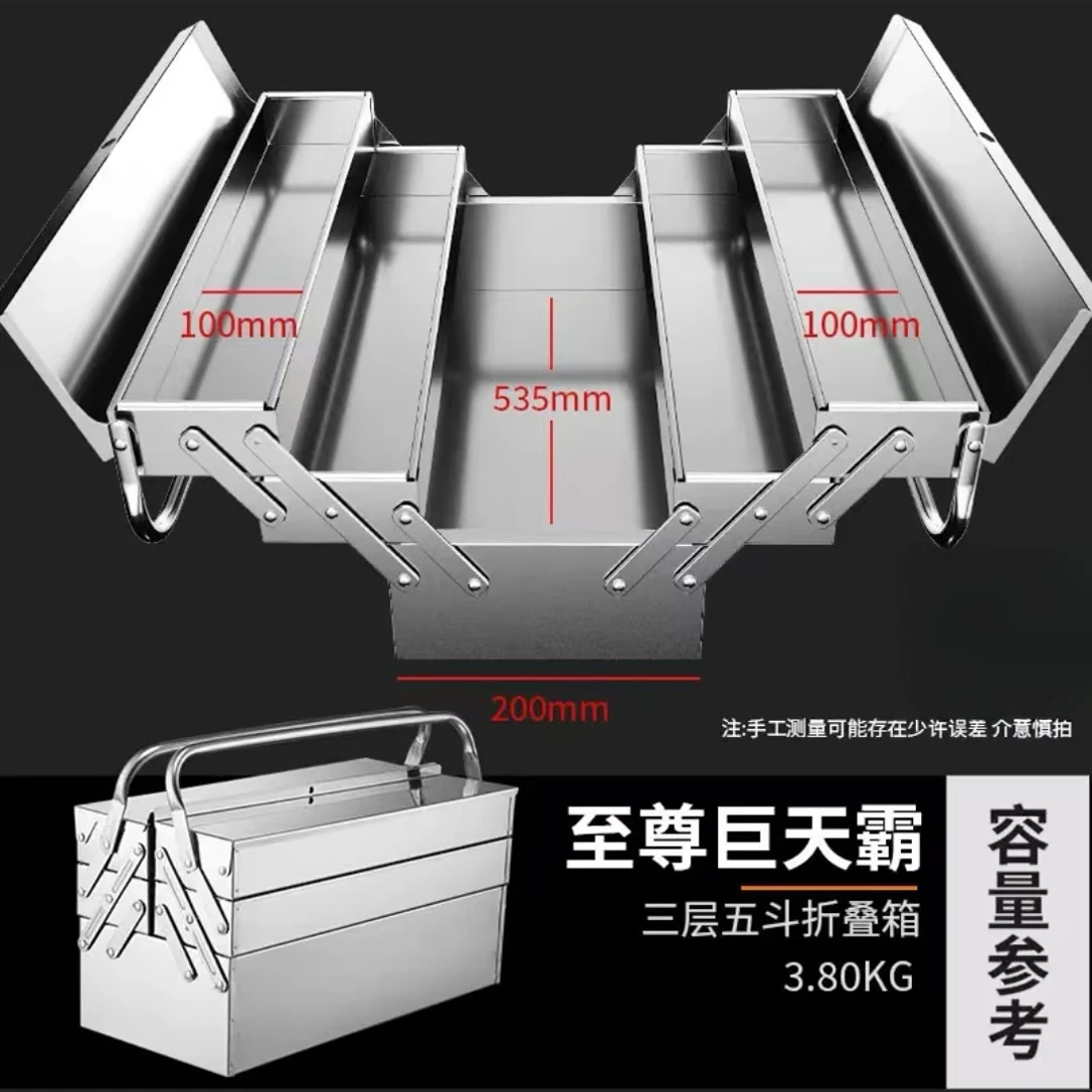 利总 不锈钢工具箱特大号三层折叠家用加厚手提式收纳盒新