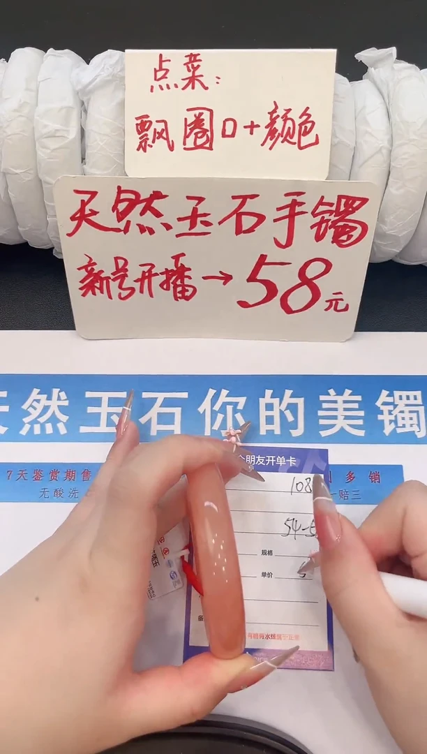 未镶嵌手镯石英质玉H108