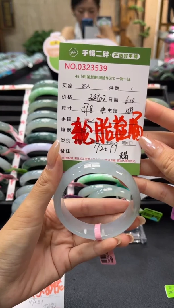翡翠手镯未镶嵌多人