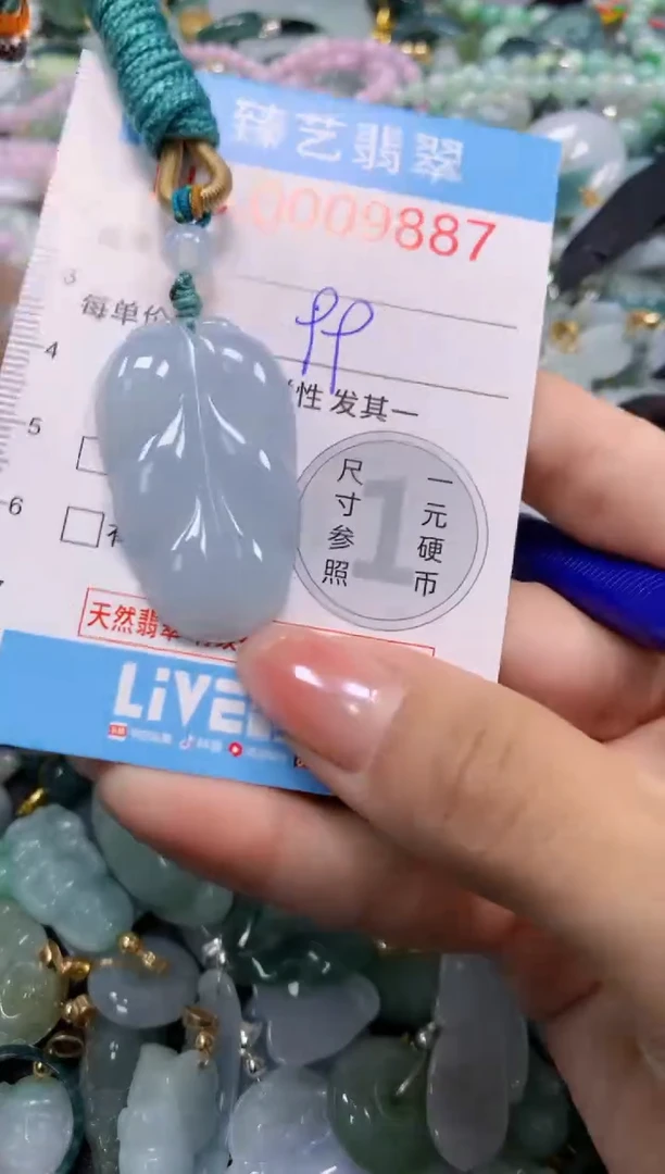 颈饰未镶嵌翡翠9887