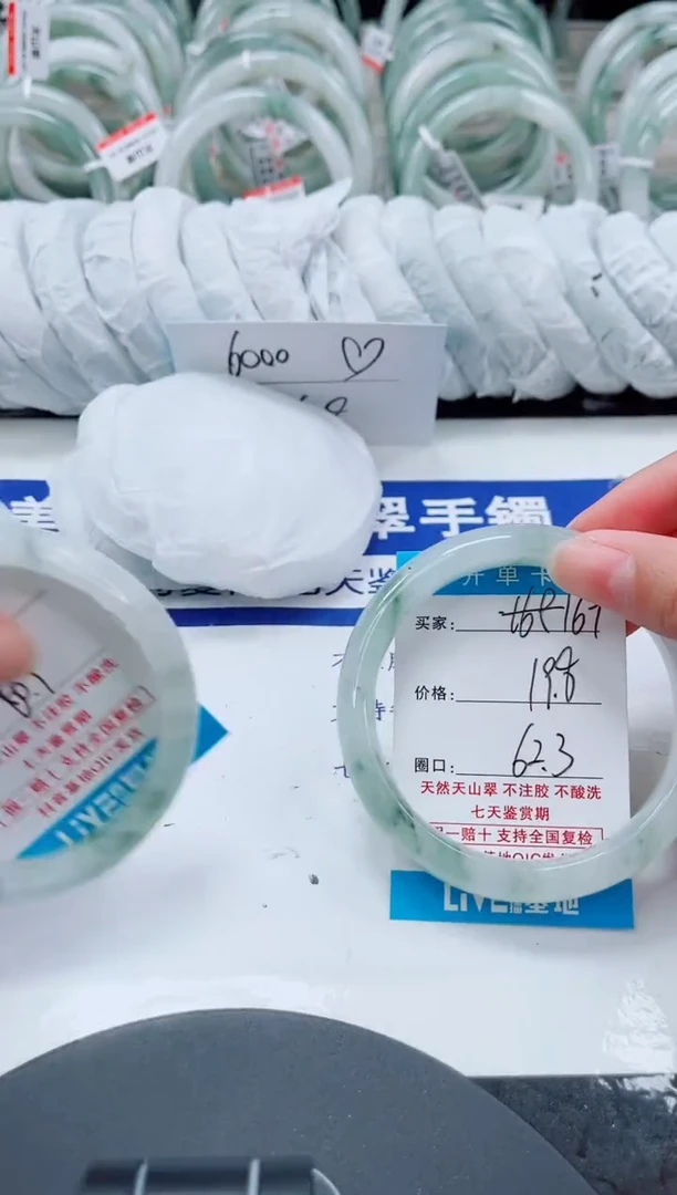 未镶嵌手镯石英质玉167-61/62