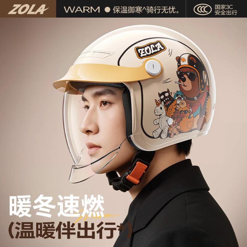 3C认证四季通用电动车摩托车头盔男女通用冬季防风保暖