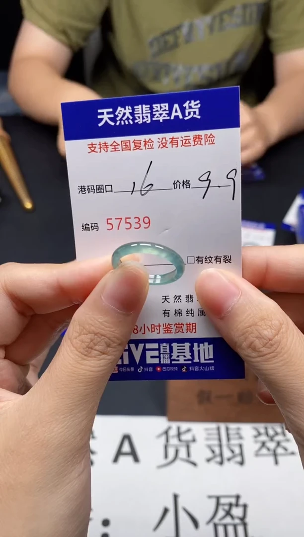 未镶嵌戒指翡翠天然A货翡翠7539