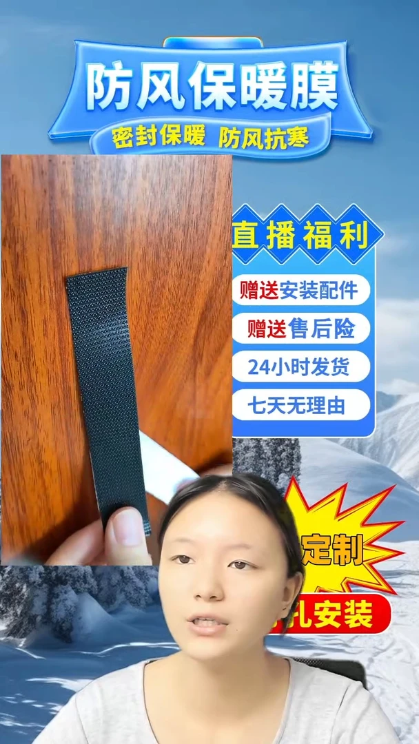 用****9白色包边高透保暖模+中开拉链：宽130*高150的1个