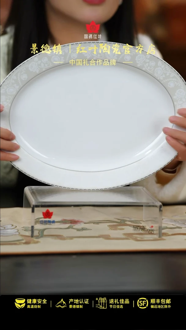 【闪购商品】1个微瑕白玫瑰12英寸鱼盘