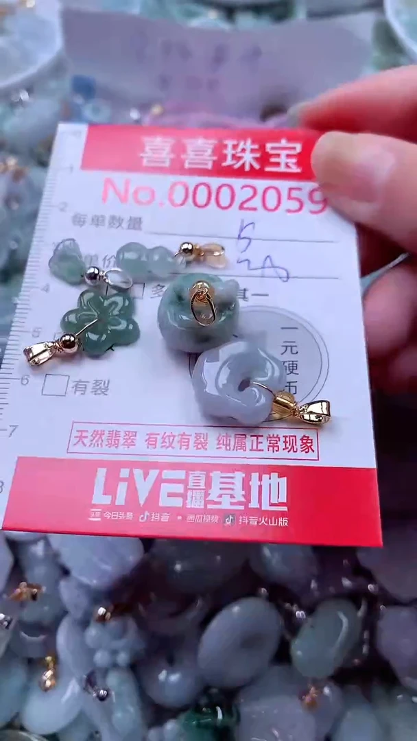 吊坠(不含链)未镶嵌翡翠2059
