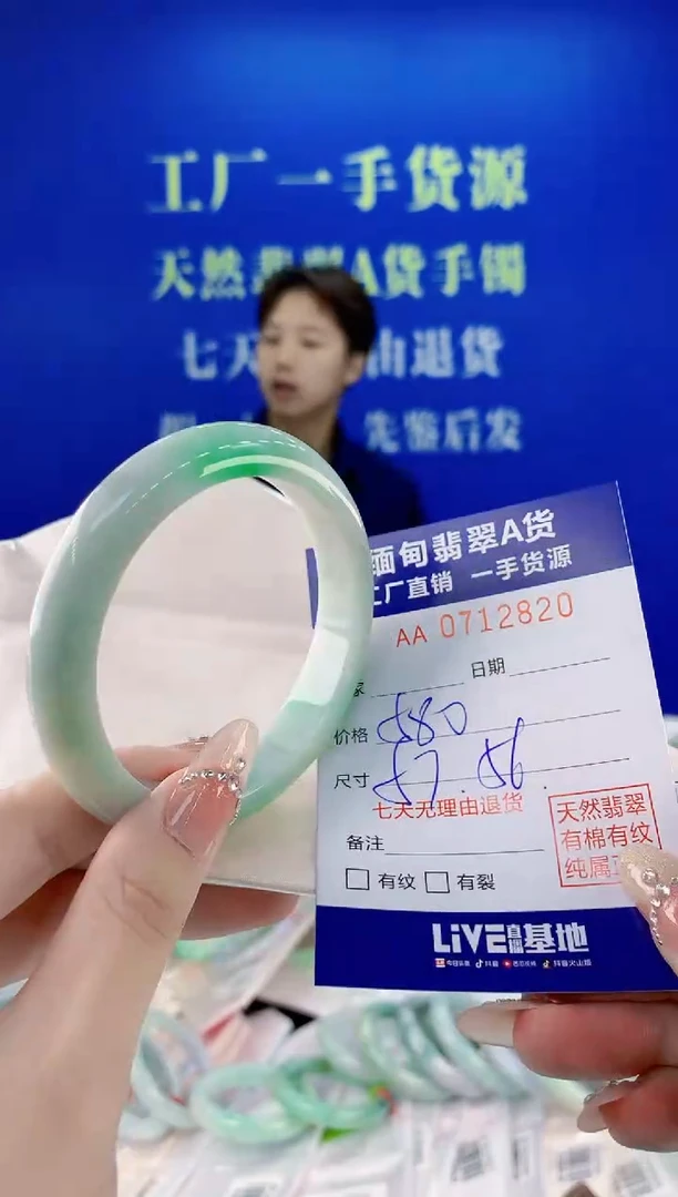 未镶嵌手镯翡翠20