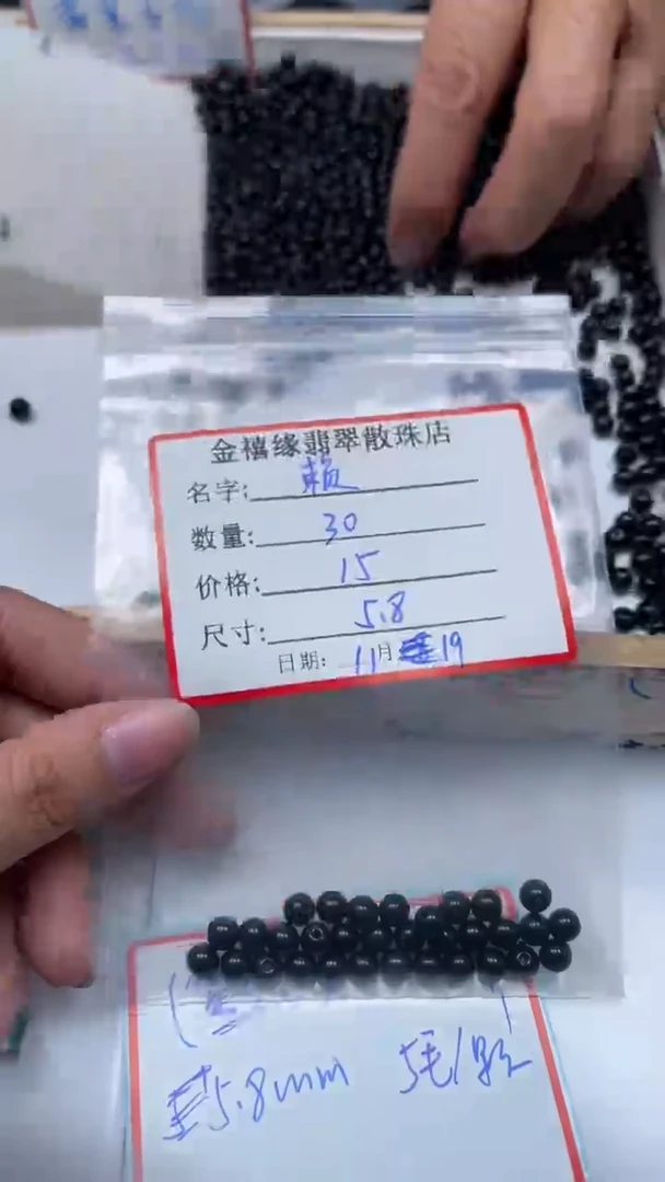 未镶嵌翡翠手饰赖****焙翡翠 墨翠 5+mm