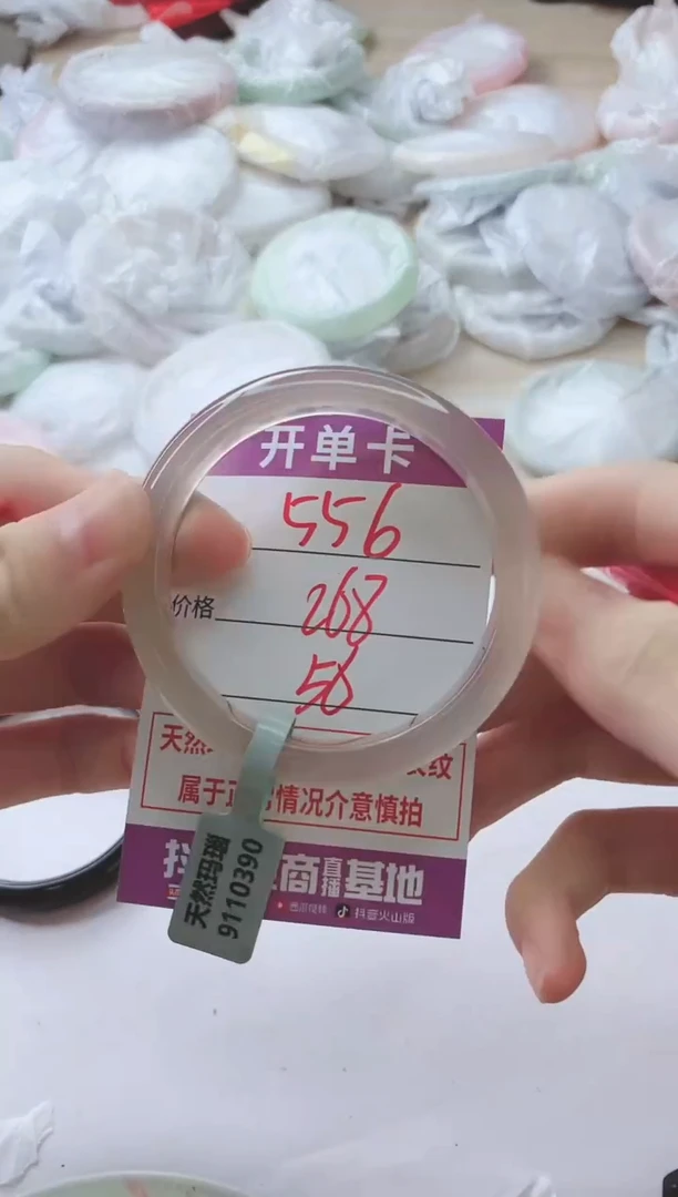 玛瑙/玉髓手镯未镶嵌556