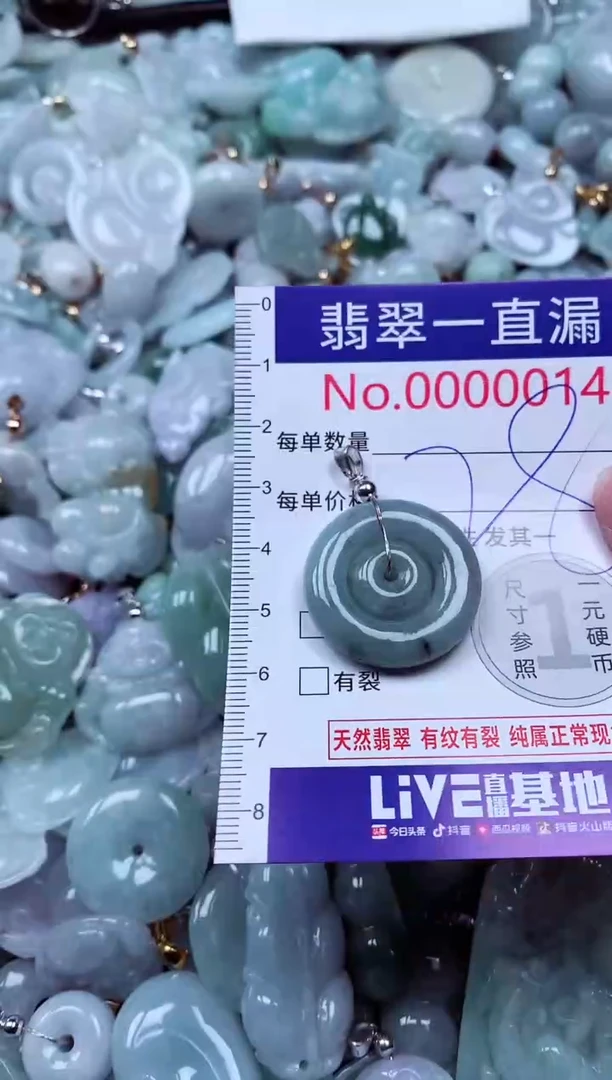 吊坠(不含链)未镶嵌翡翠14