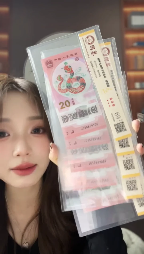 塑料蛇钞金马号69分独5，随机发