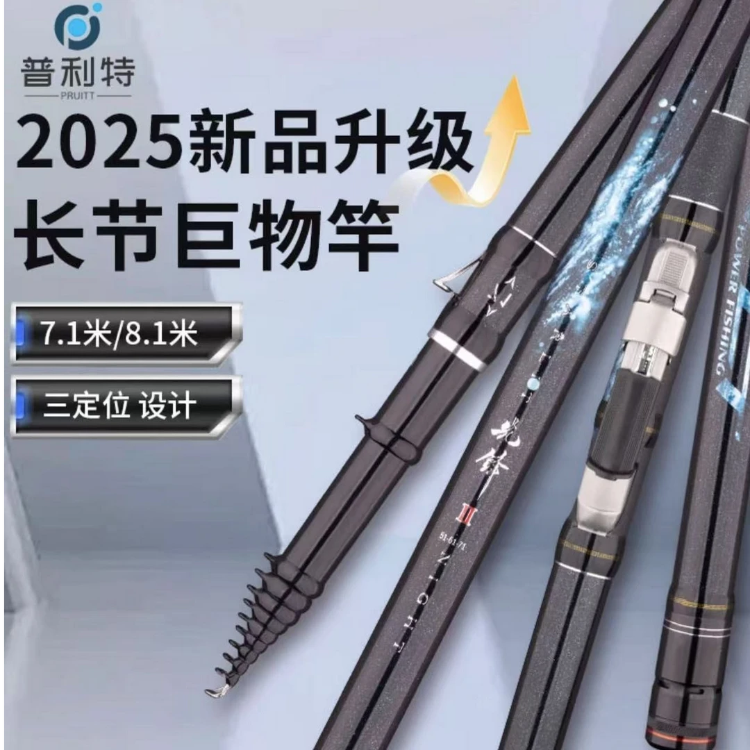 2025年新品普利特先锋二代巨物极轻谷麦杆谷麦竿3定位前打杆