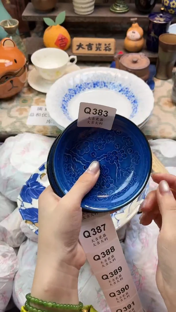 瓷器小***?   Q383