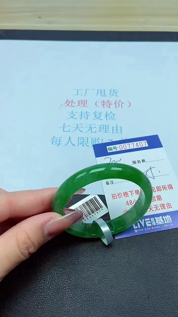 饰品以实物为准0077407