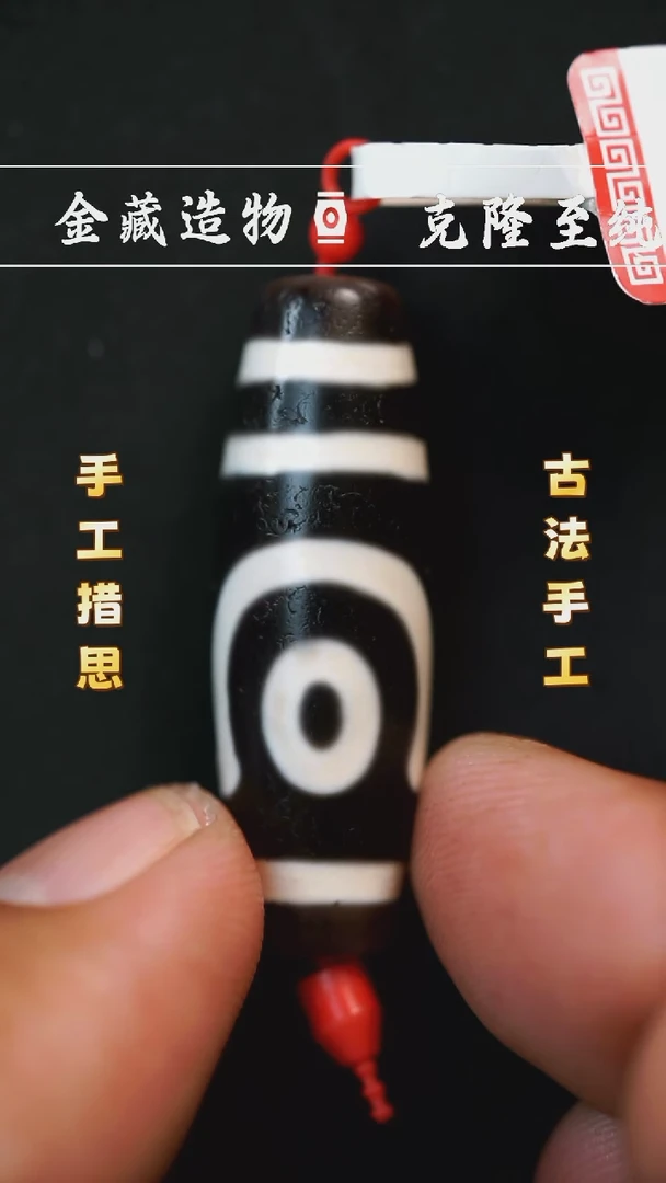 玛瑙/玉髓颈饰未镶嵌聚缘古风黑白如意二眼