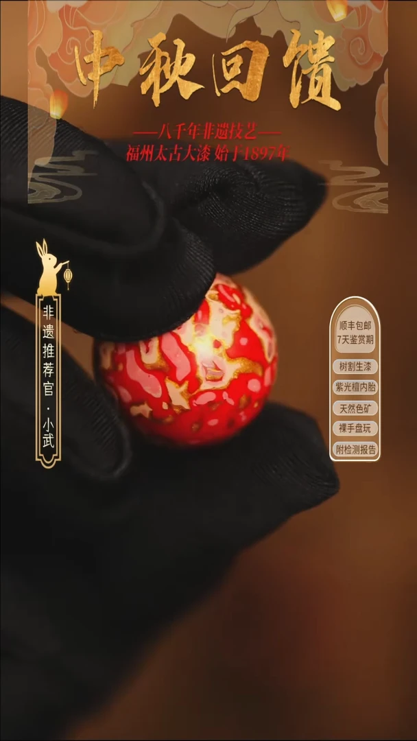 @2.0螺钿玫红色  @ 1颗大漆珠 非遗大漆