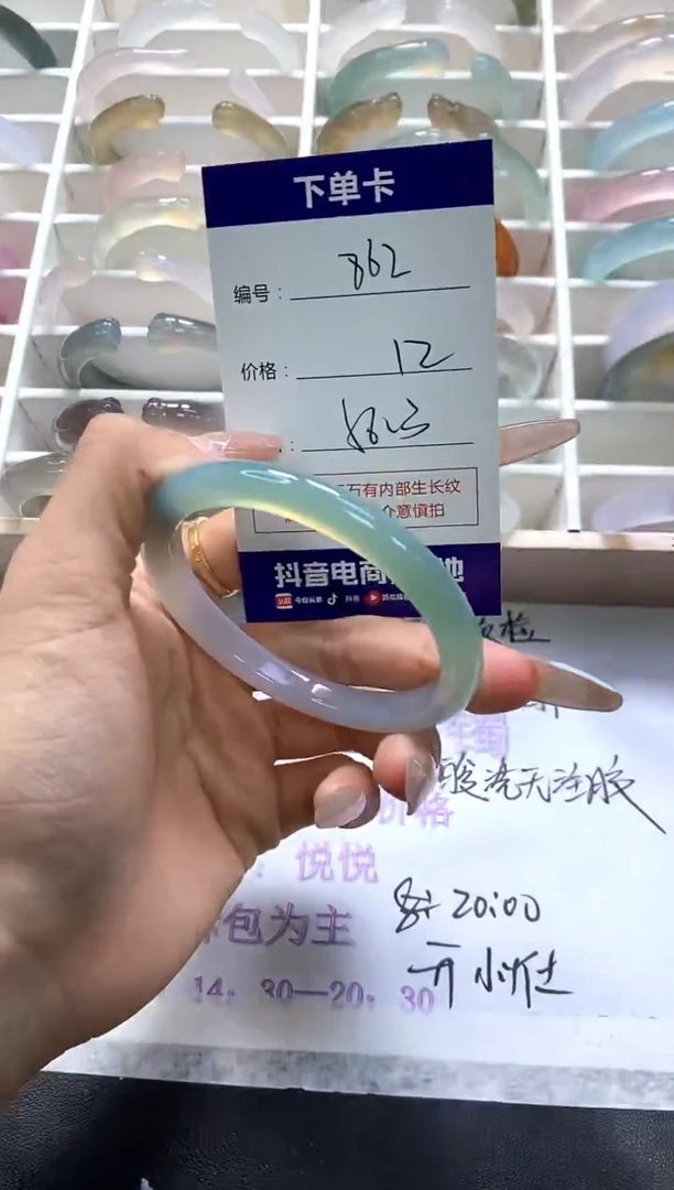 手镯玛瑙/玉髓未镶嵌862