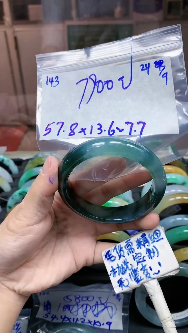 未镶嵌定制翡翠143毛货需精细抛光手镯拍一发一