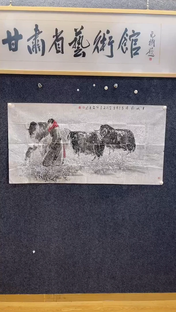 国画5180刘庆元雪域风情四尺整张