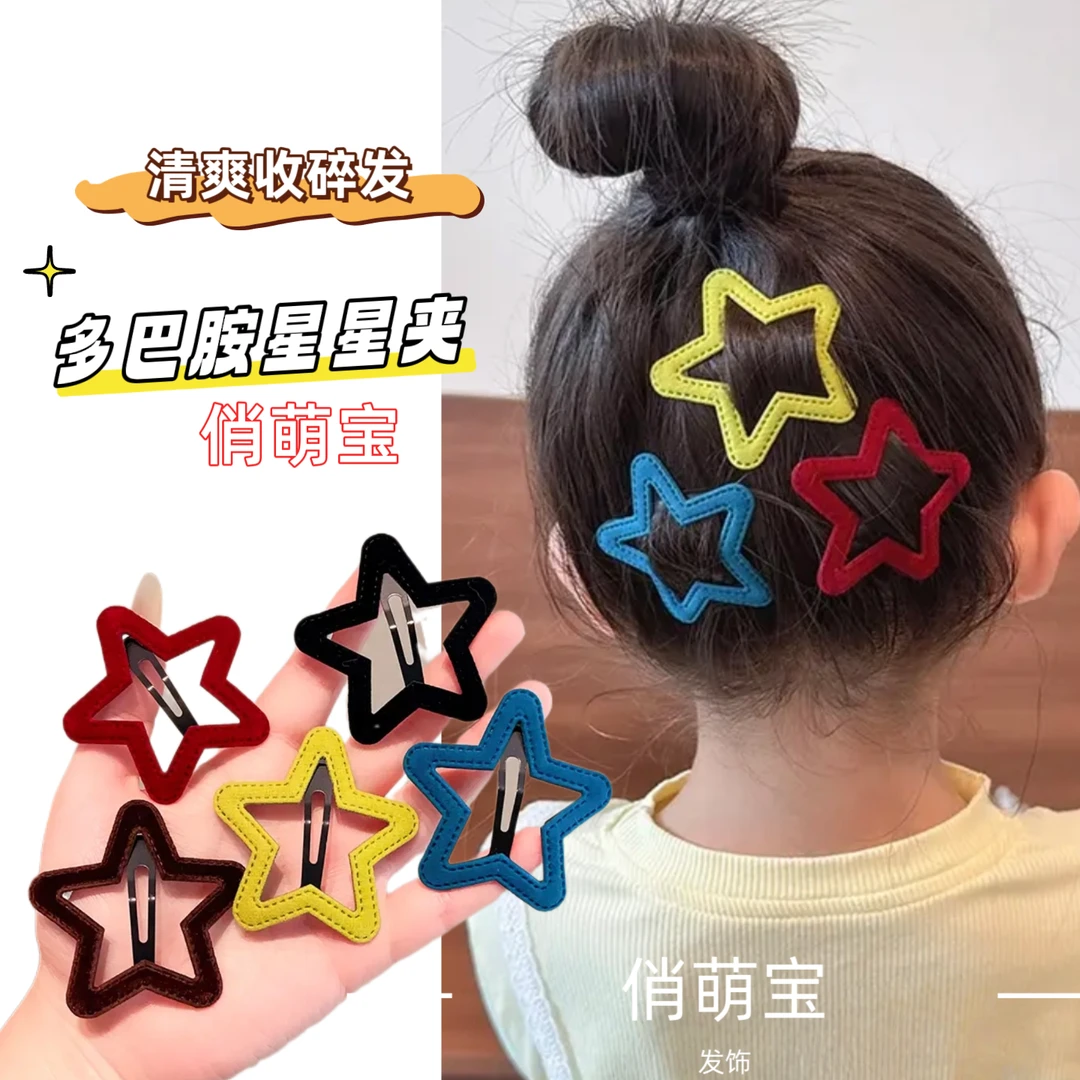 （俏萌宝）韩版边夹原创设计女甜美发夹网红可爱小女孩简约儿童星星