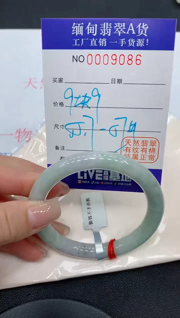 翡翠手镯未镶嵌9086缅甸翡翠手镯