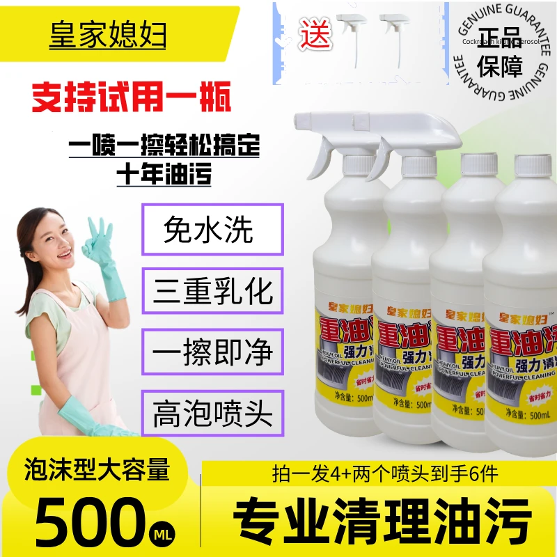 强力去污抽油烟机清洗剂油污清洁剂灶台除油剂清洗剂泡沫除垢