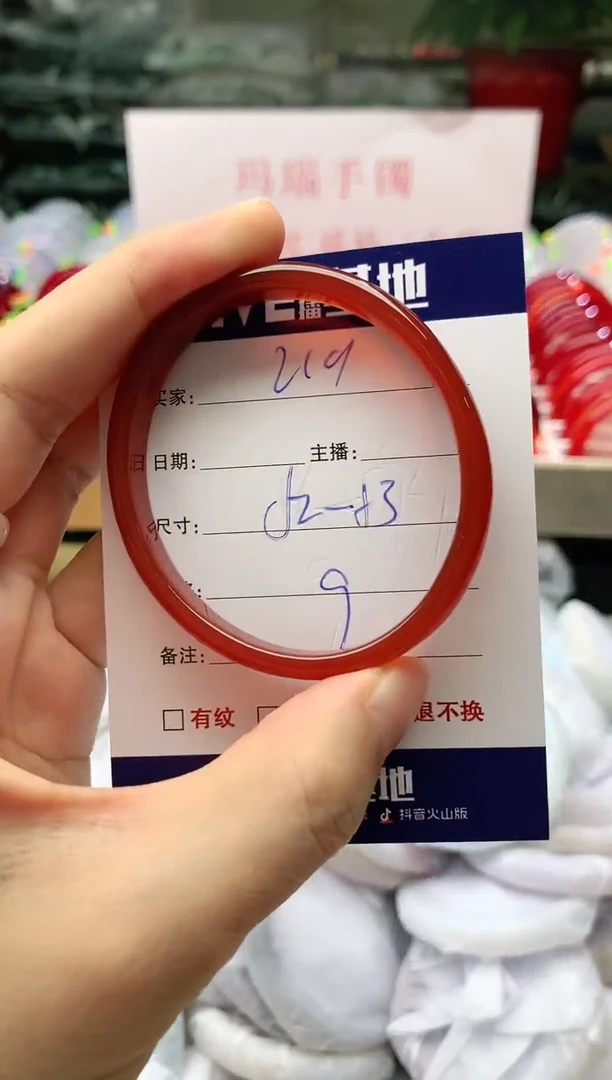 玛瑙/玉髓手镯未镶嵌219