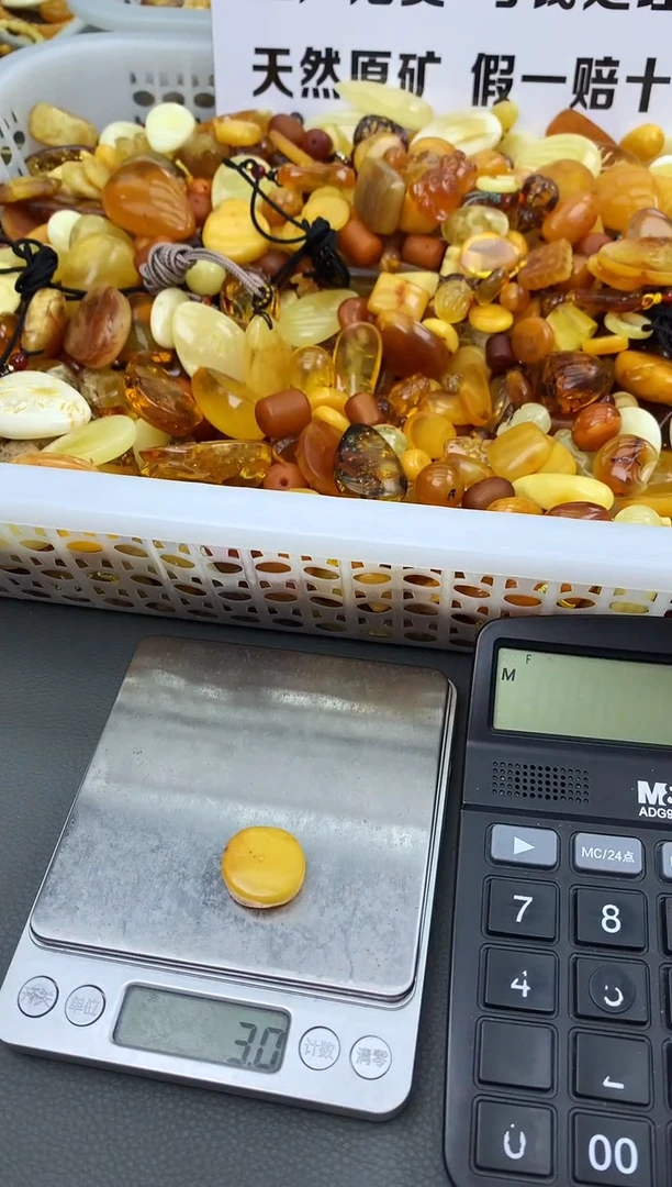 【闪购商品】琥珀珠宝奇石未镶嵌1424