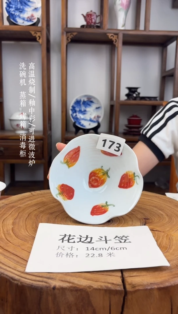 瓷国韵瓷坊-手工手绘花边斗笠173