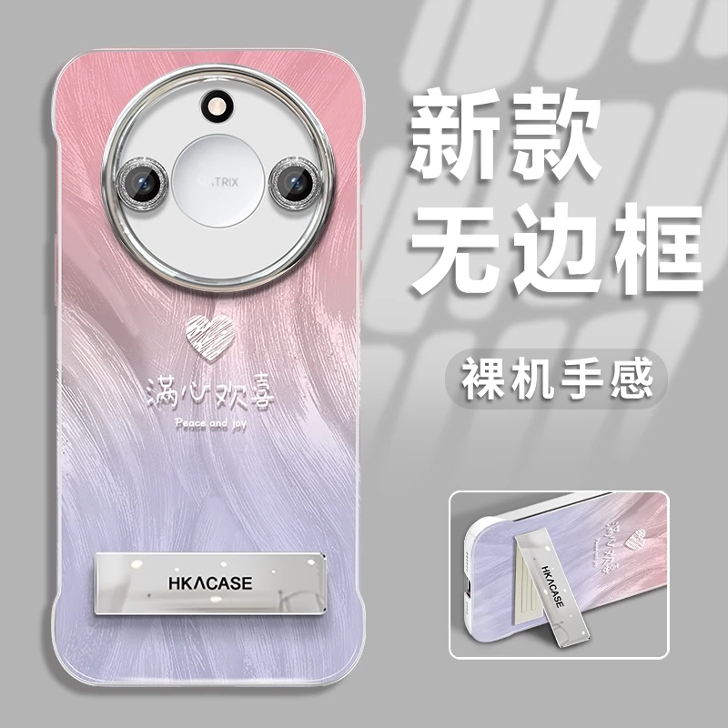 【618】适用于荣耀X50新款渐变欢喜羽纱无边框手机壳