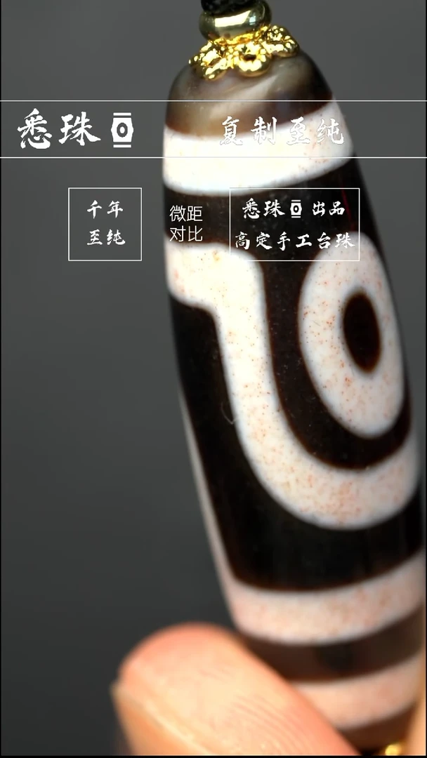 『至纯系列』 手工天珠 超顶