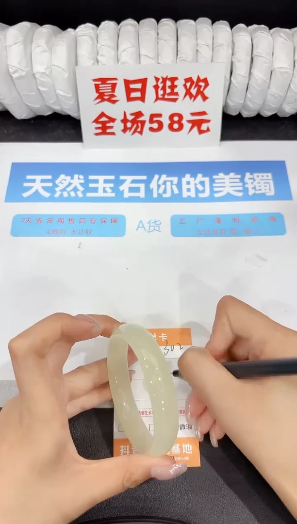 石英质玉手镯未镶嵌302-57.8