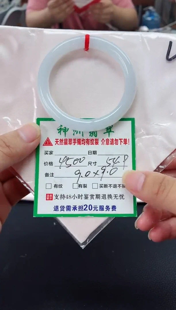 未镶嵌手镯翡翠翡翠手镯44