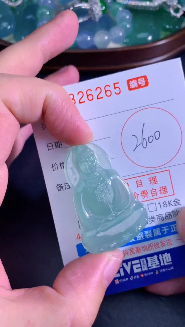 颈饰未镶嵌翡翠天然A货翡翠