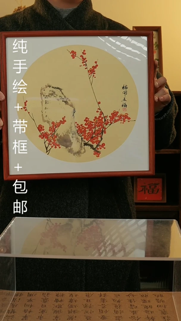 【闪购商品】国画35*35纯手绘国风国画摆台