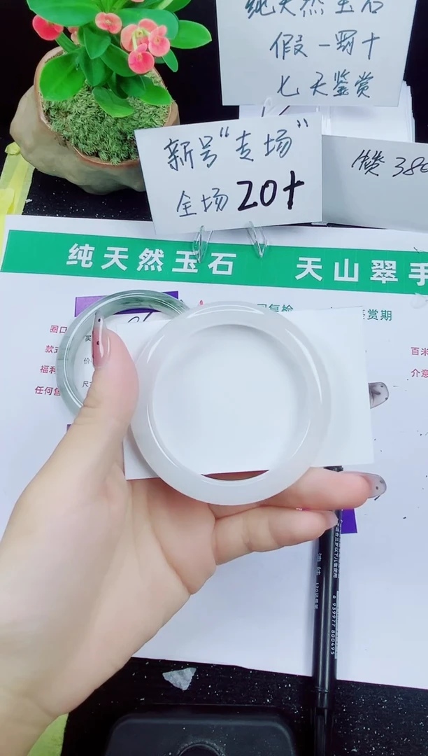 未镶嵌手镯石英质玉87-51/52/53