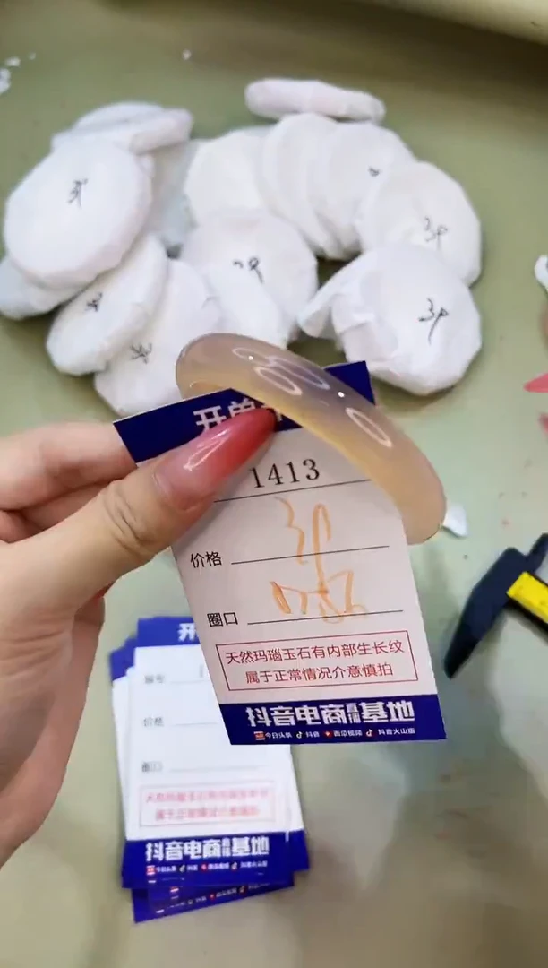 手镯玛瑙/玉髓未镶嵌1413