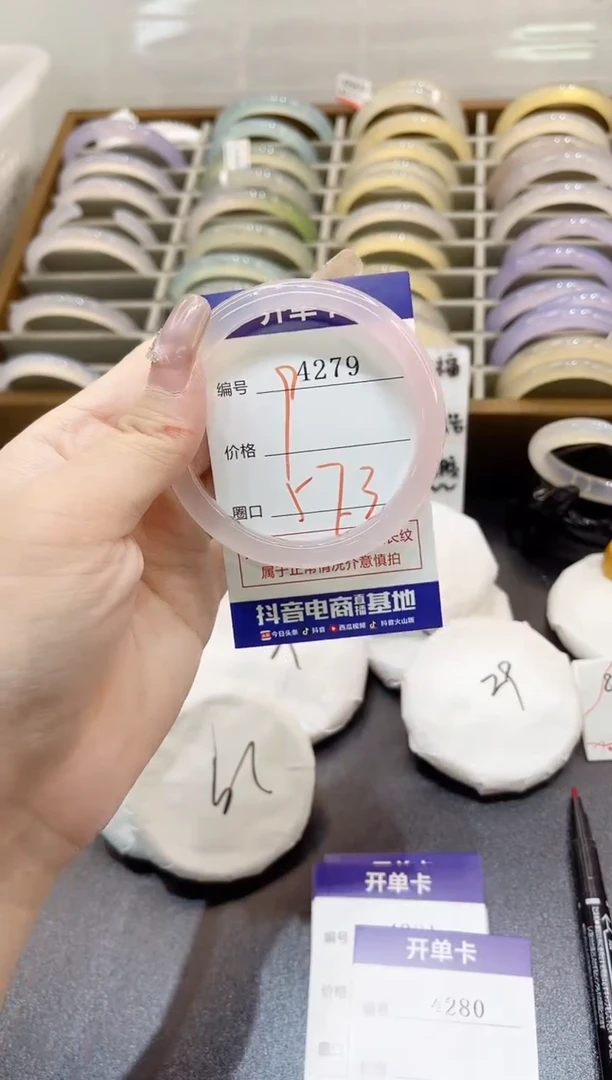 手镯玛瑙/玉髓未镶嵌4279