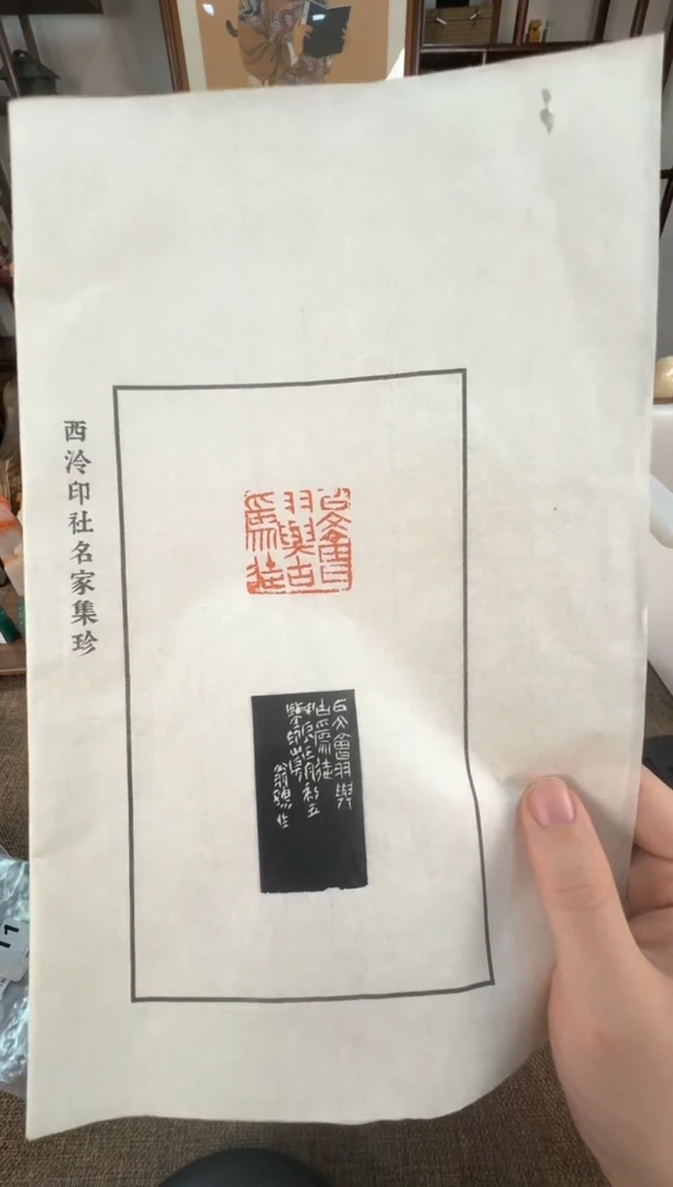 【闪购商品】寿山石印石编号编号许老师拓片福利