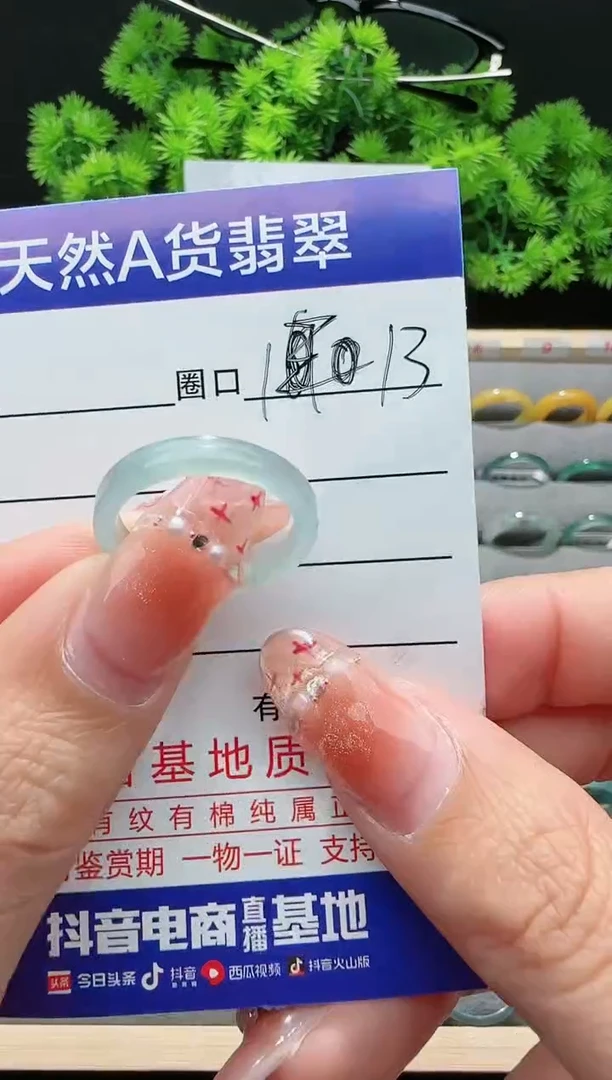 【闪购商品】翡翠戒指未镶嵌13圈口对应的去拍
